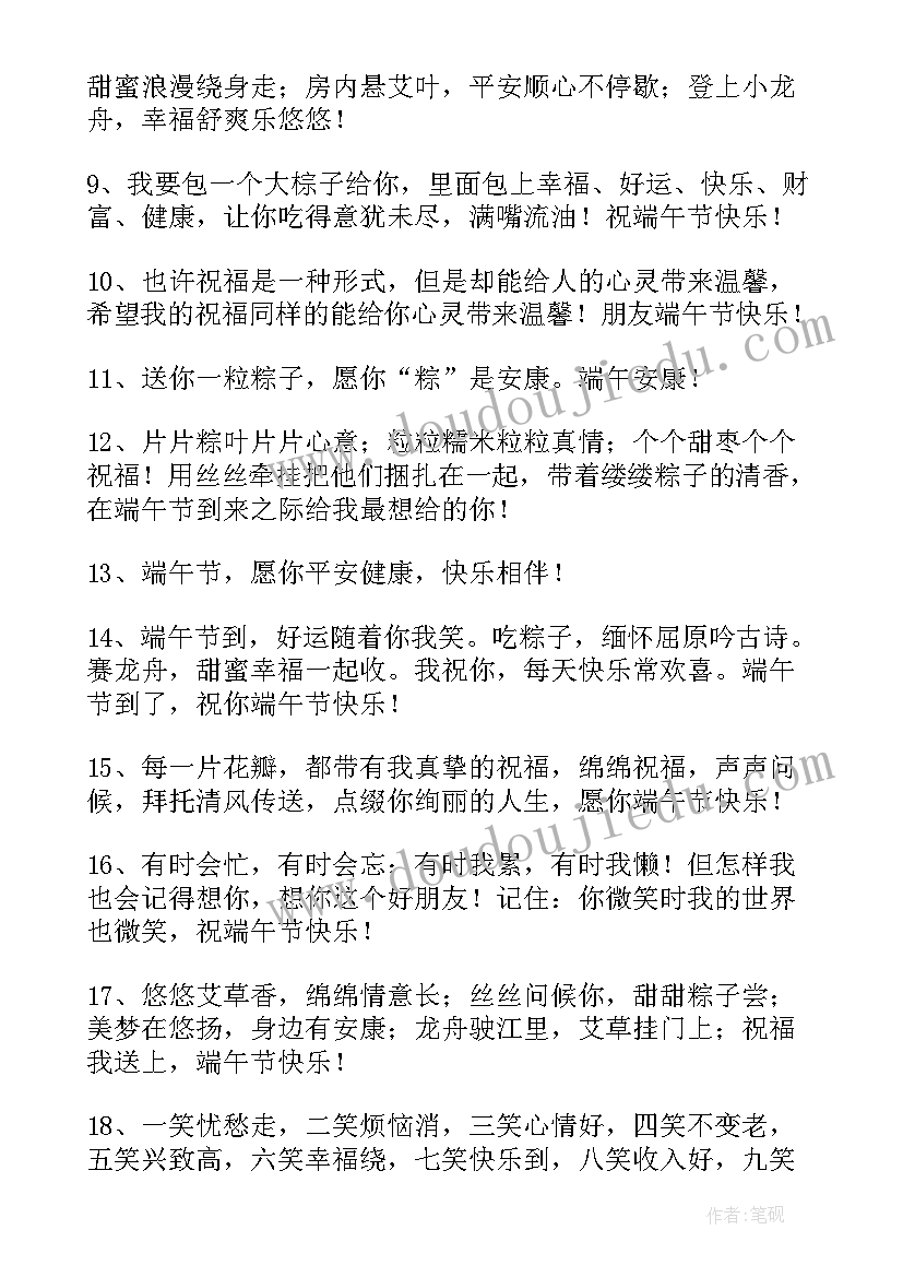 最新物业端午节活动方案策划活动内容 端午节物业活动方案(优秀9篇)