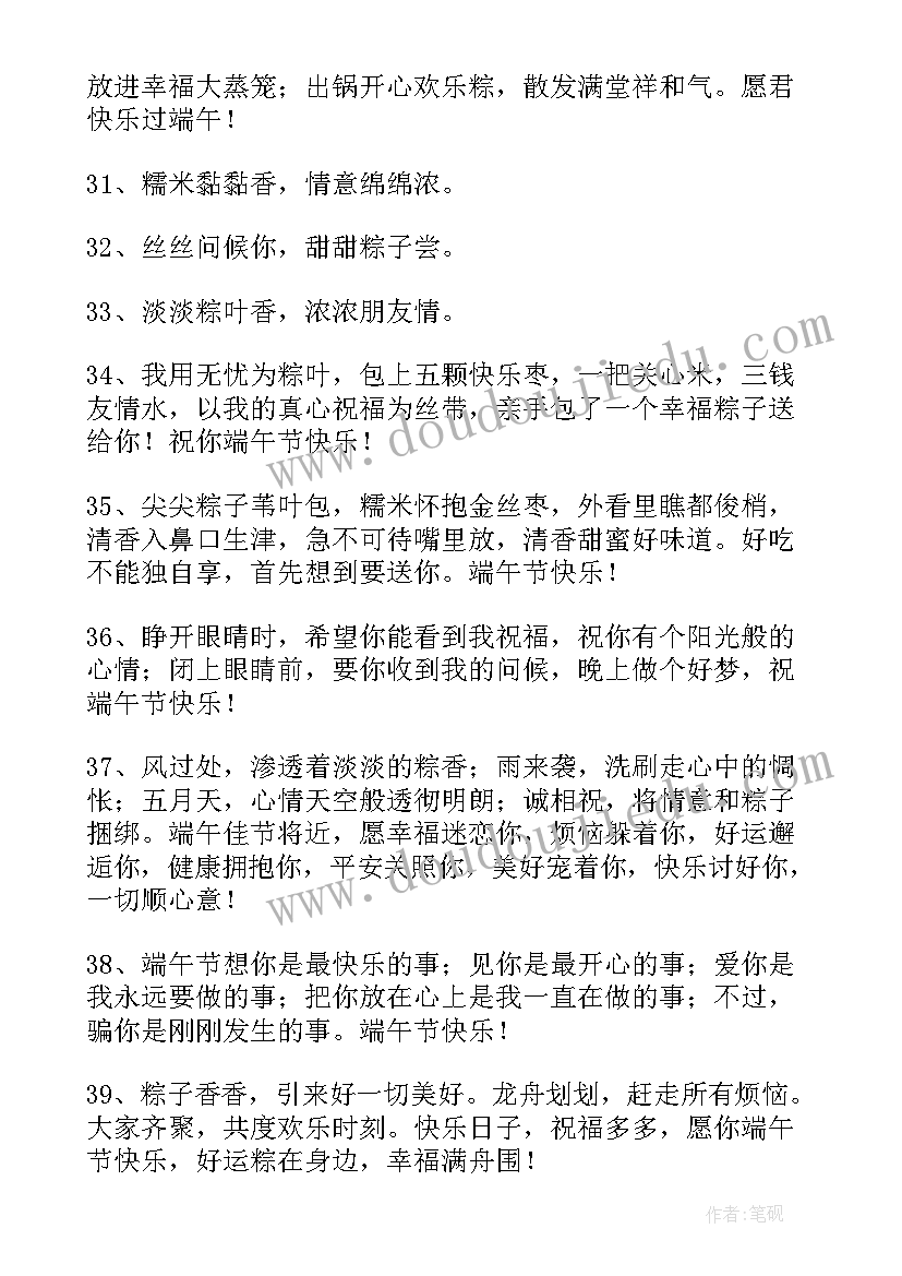 最新物业端午节活动方案策划活动内容 端午节物业活动方案(优秀9篇)