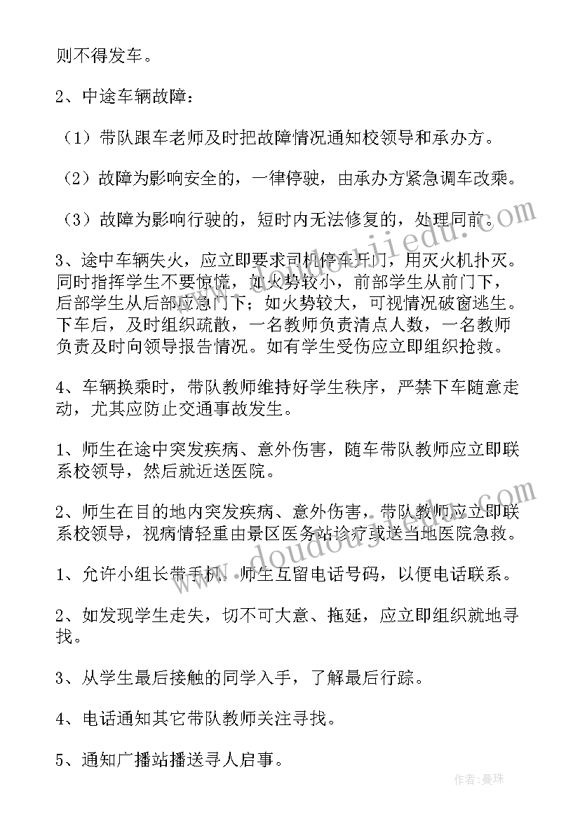 最新中学绿色实践活动方案设计(实用7篇)