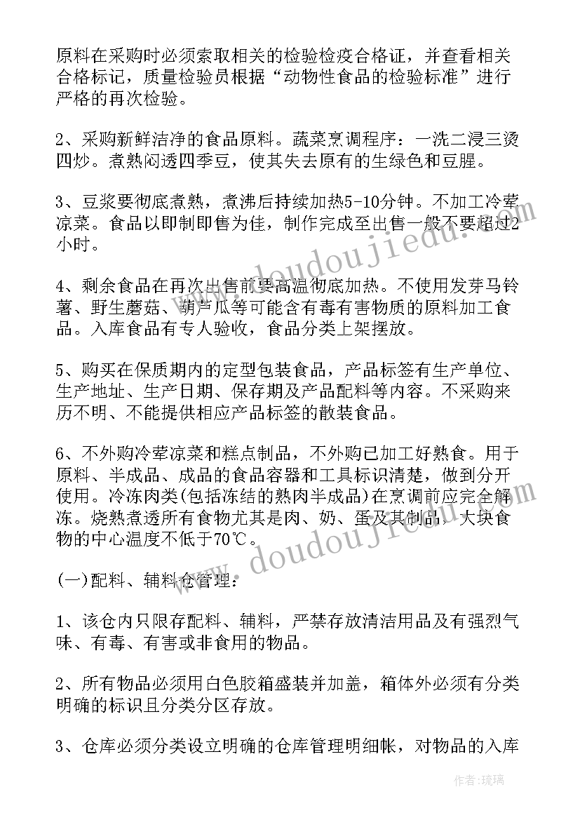 最新社区食堂经营方案(精选5篇)