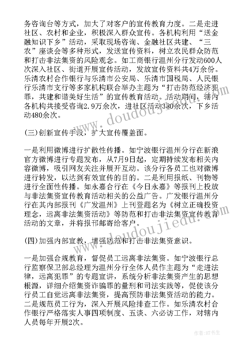 2023年银行送礼活动方案(汇总5篇)