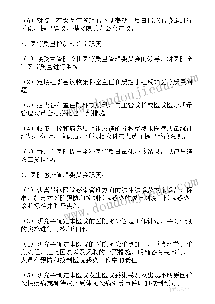 2023年质量改进方案(汇总5篇)