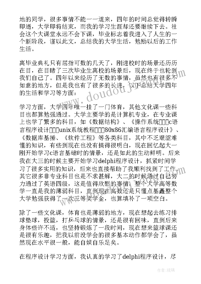 学生自我评定自我鉴定 自我鉴定大学生自我鉴定公务员自我鉴定(实用10篇)