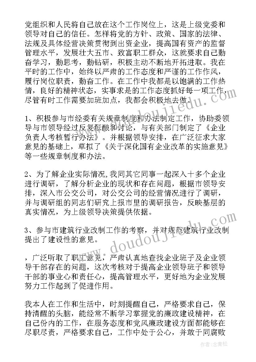 2023年村监督委员会工作总结报告(精选5篇)