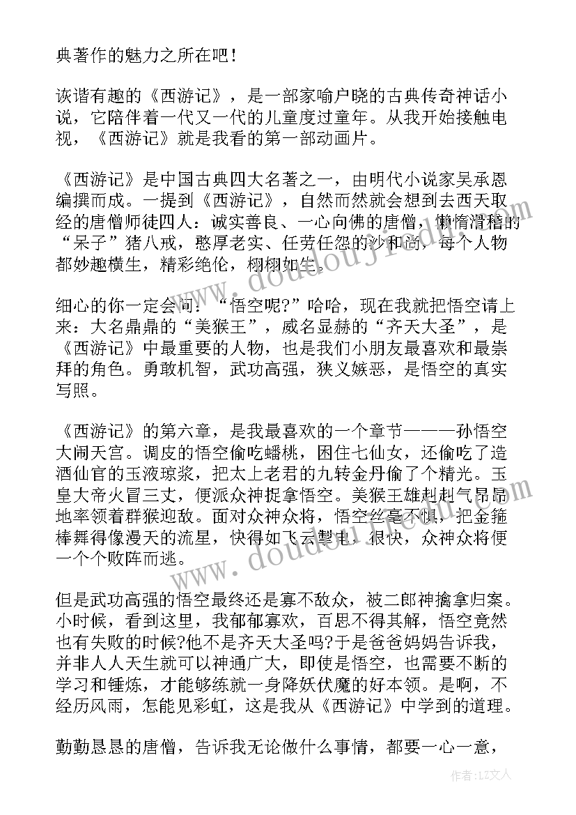 最新党课感悟题目(大全5篇)