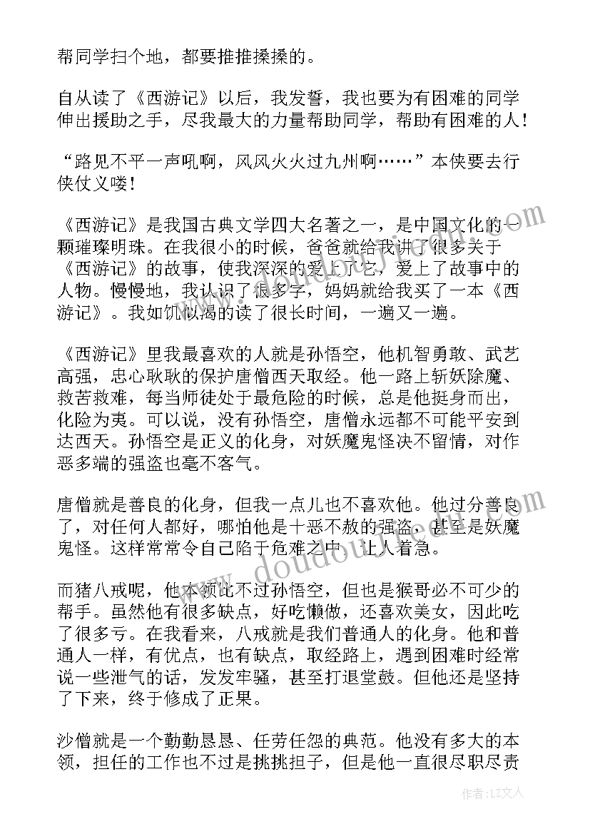 最新党课感悟题目(大全5篇)