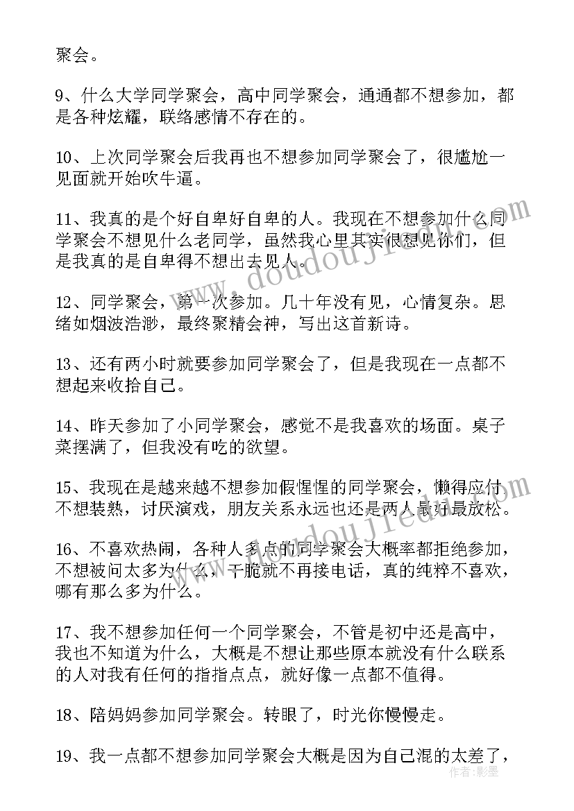 最新同学聚会发言词 同学三十年聚会发言稿(优质5篇)