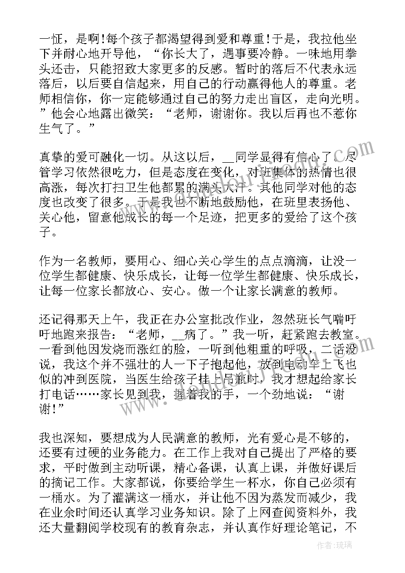 最新师风师德演讲稿四分钟内容 师德师风演讲稿四分钟(模板6篇)