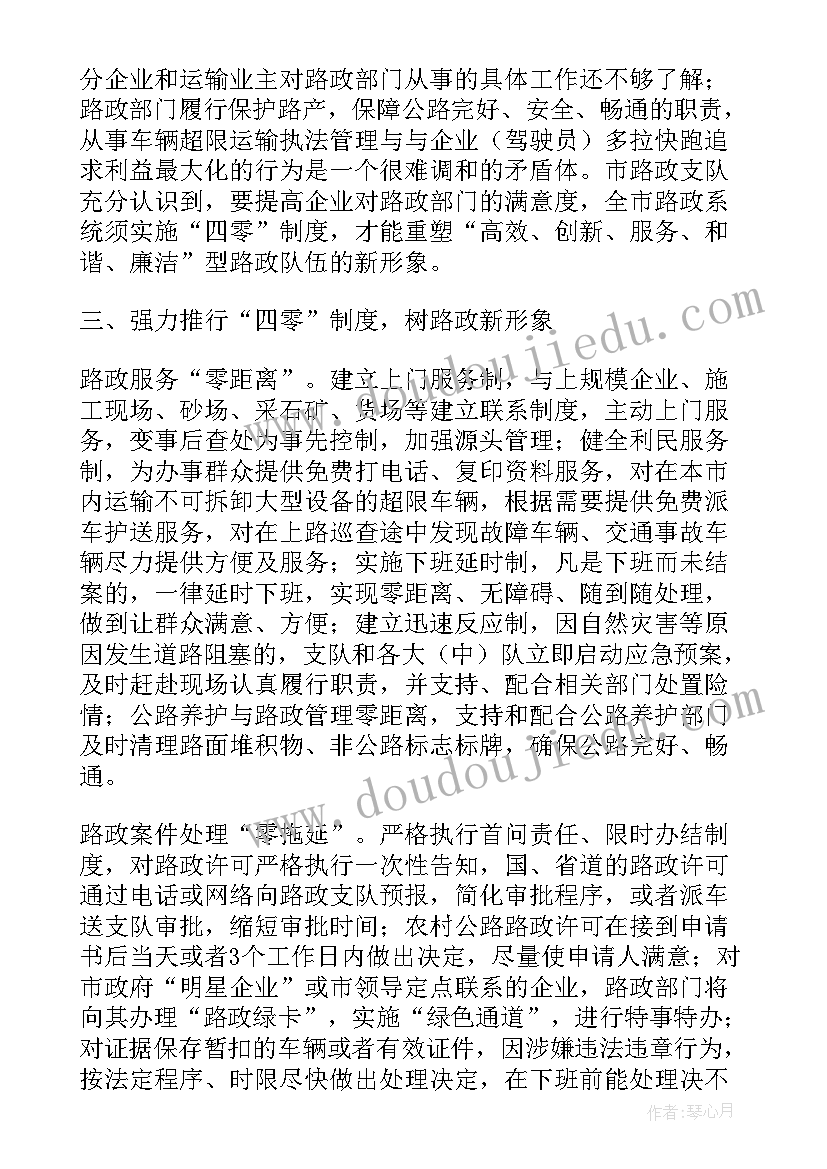 2023年在纪律方面个人总结高中(实用5篇)