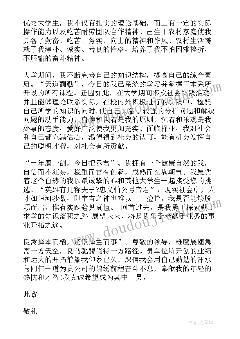 大学生简历求职意向 个人简历目标求职意向(优秀8篇)