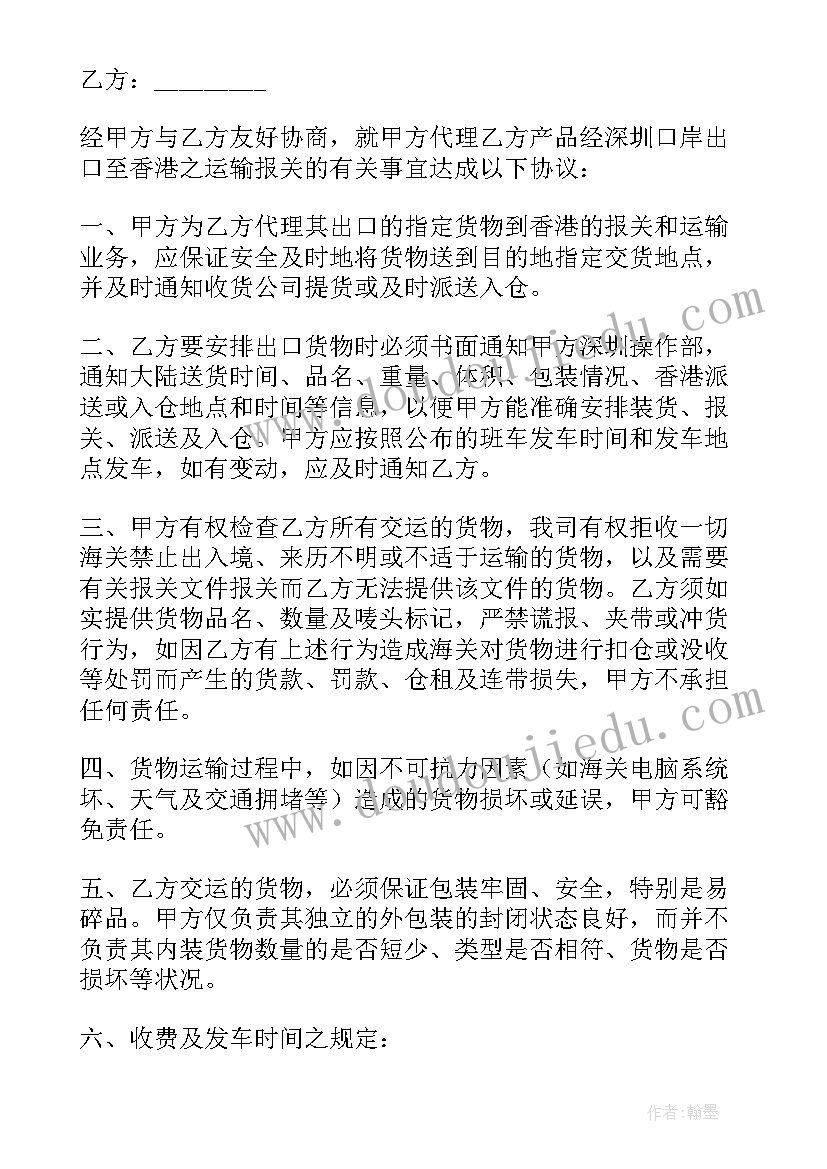 最新物流加盟合同不见了不退押金办理(优质5篇)