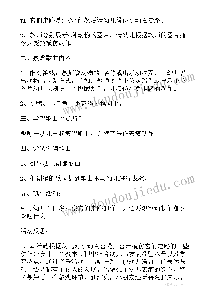 2023年小班语言五月五反思 幼儿园小班音乐活动教案母鸡下蛋含反思(精选7篇)