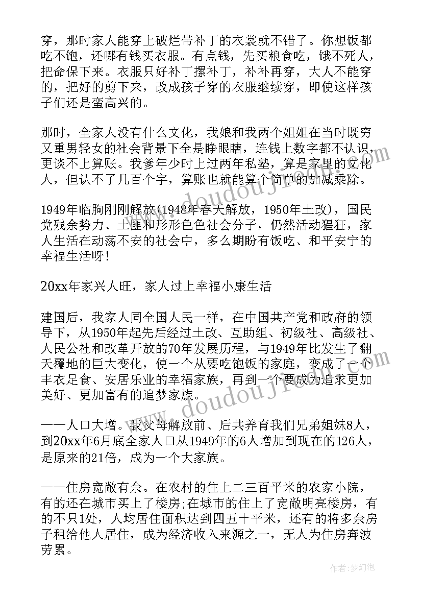 最新节水中国你我同行国旗下讲话 节水教育国旗下讲话稿(模板10篇)