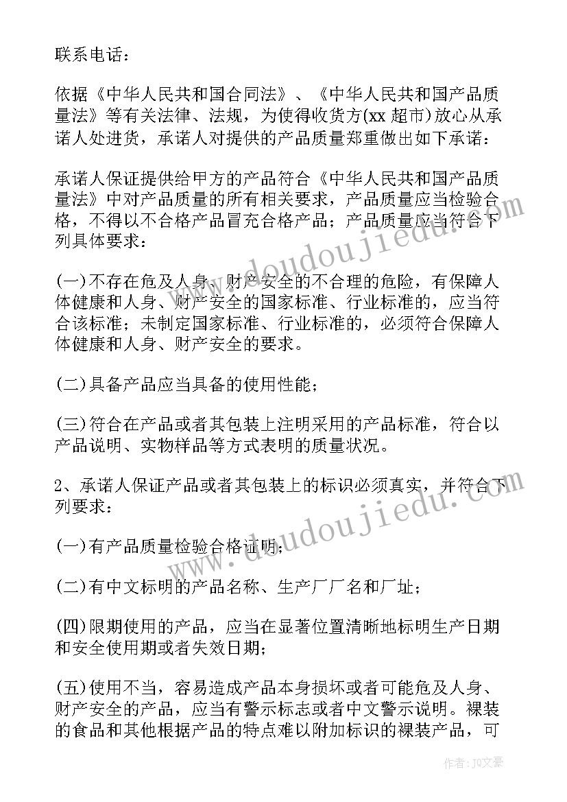 最新交警队伤残鉴定委托书 交通事故伤残鉴定委托书(精选5篇)