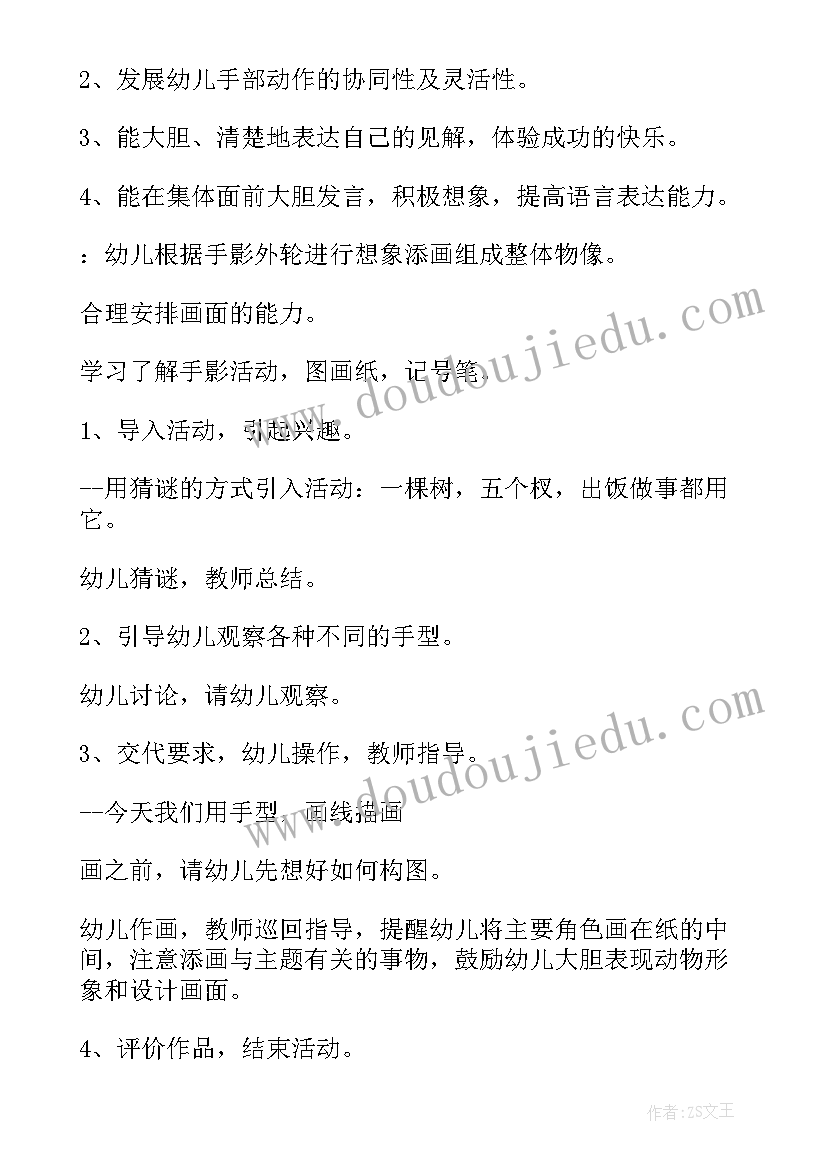 2023年幼儿园大班防汛安全教学反思 幼儿园大班数学教案及反思(大全6篇)