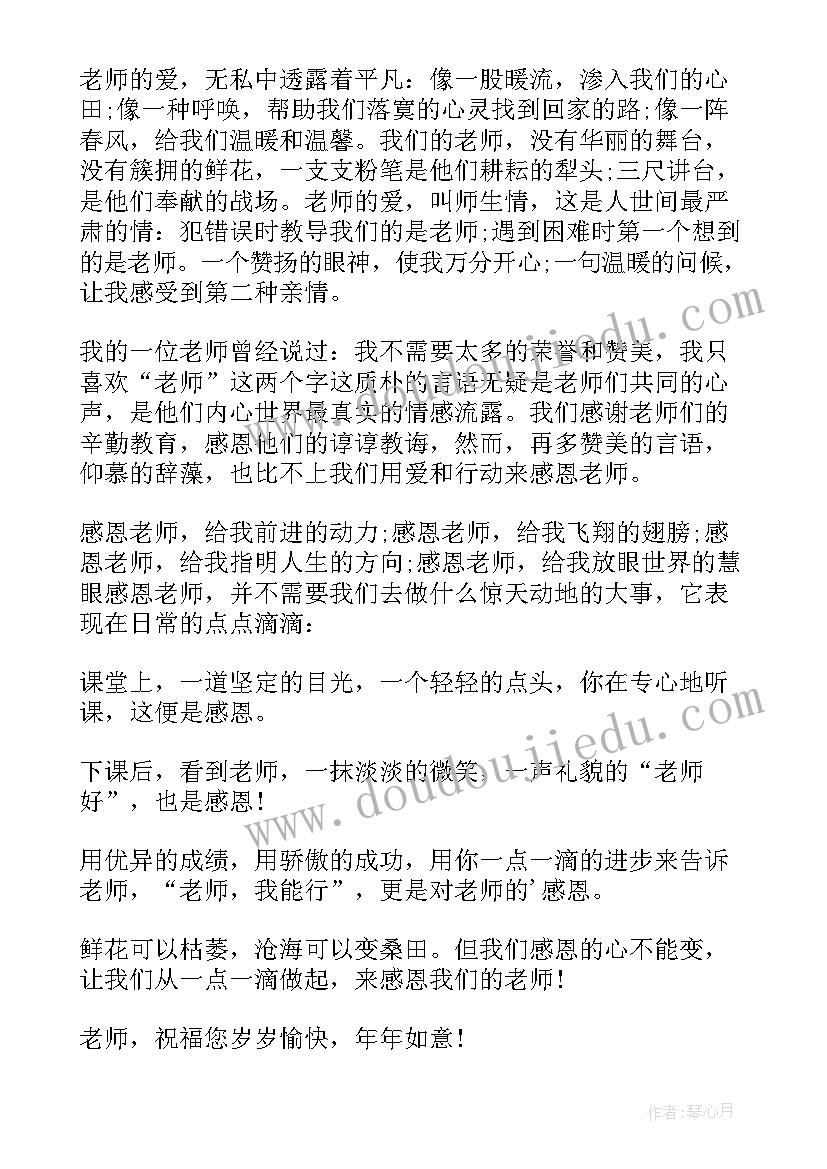 2023年小学感恩班会活动方案 中小学生感恩教育班会活动方案(汇总7篇)