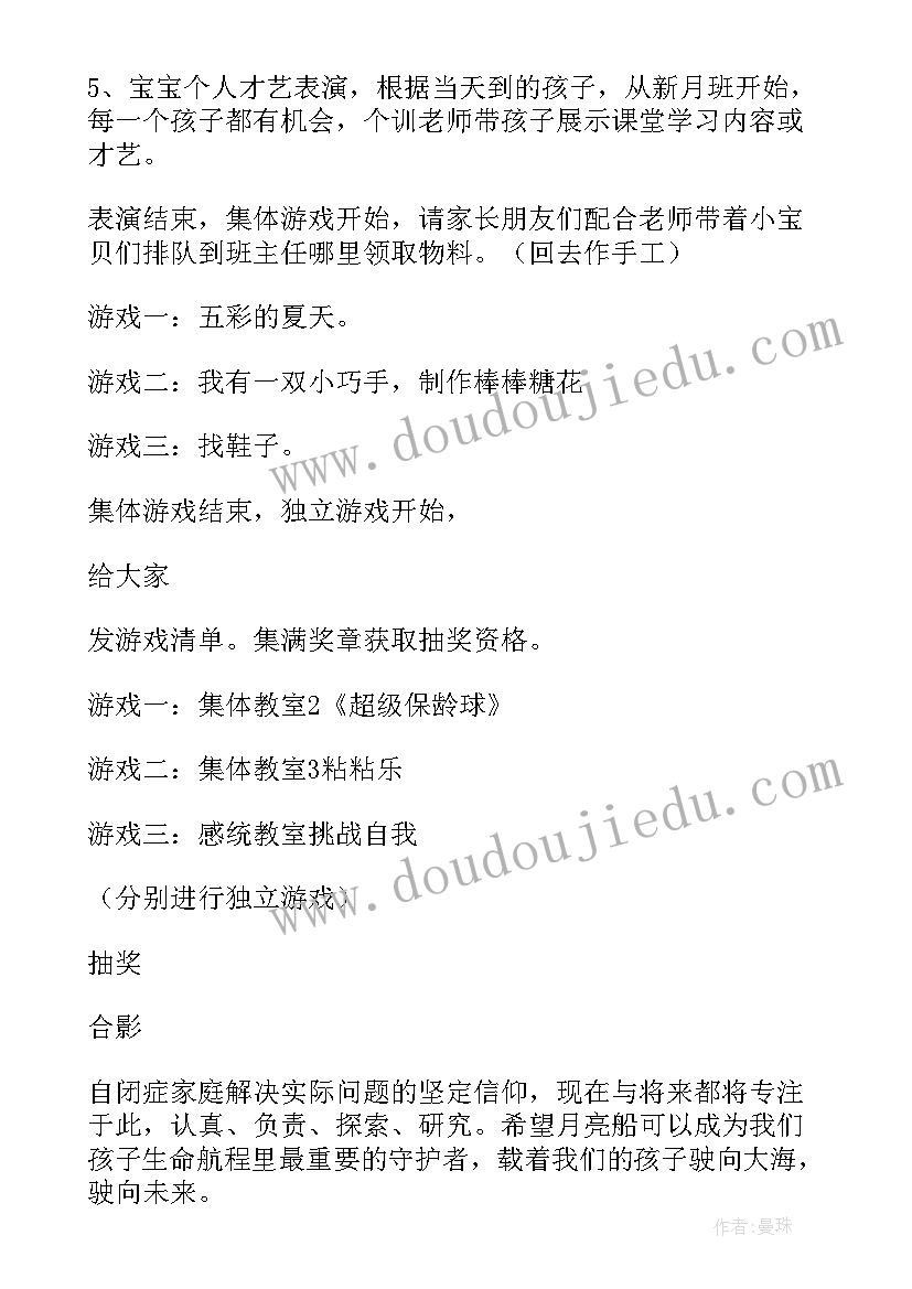 六一儿童节活动主持词单人 六一儿童节活动主持稿(实用6篇)