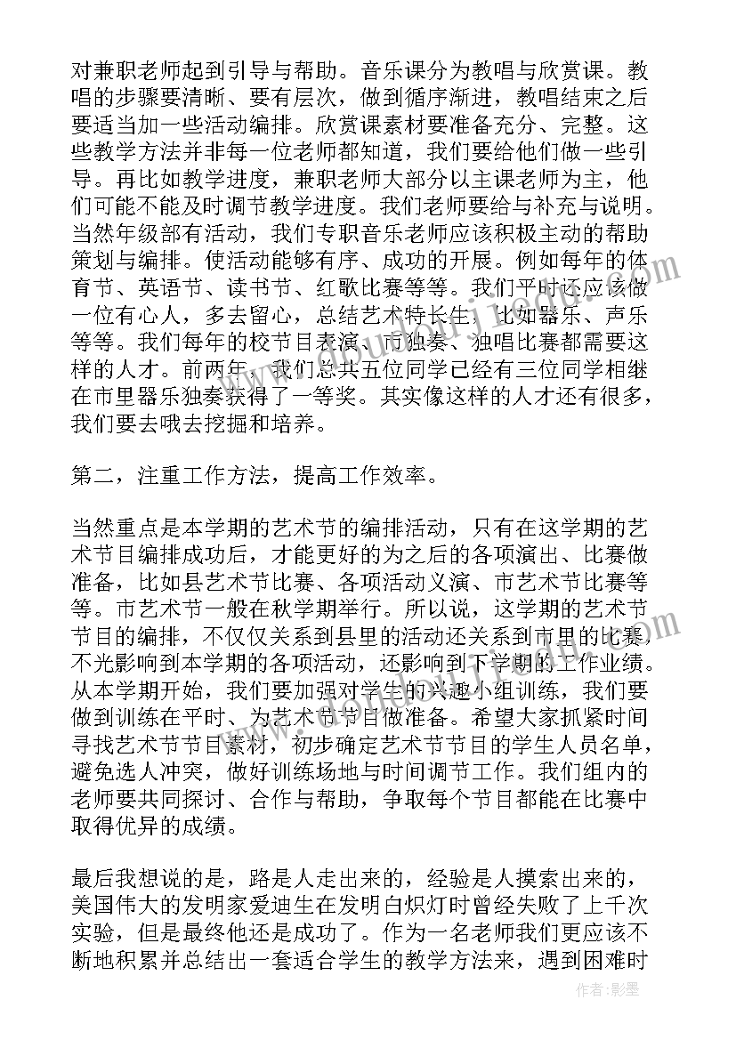 2023年市教研活动领导讲话稿(通用5篇)