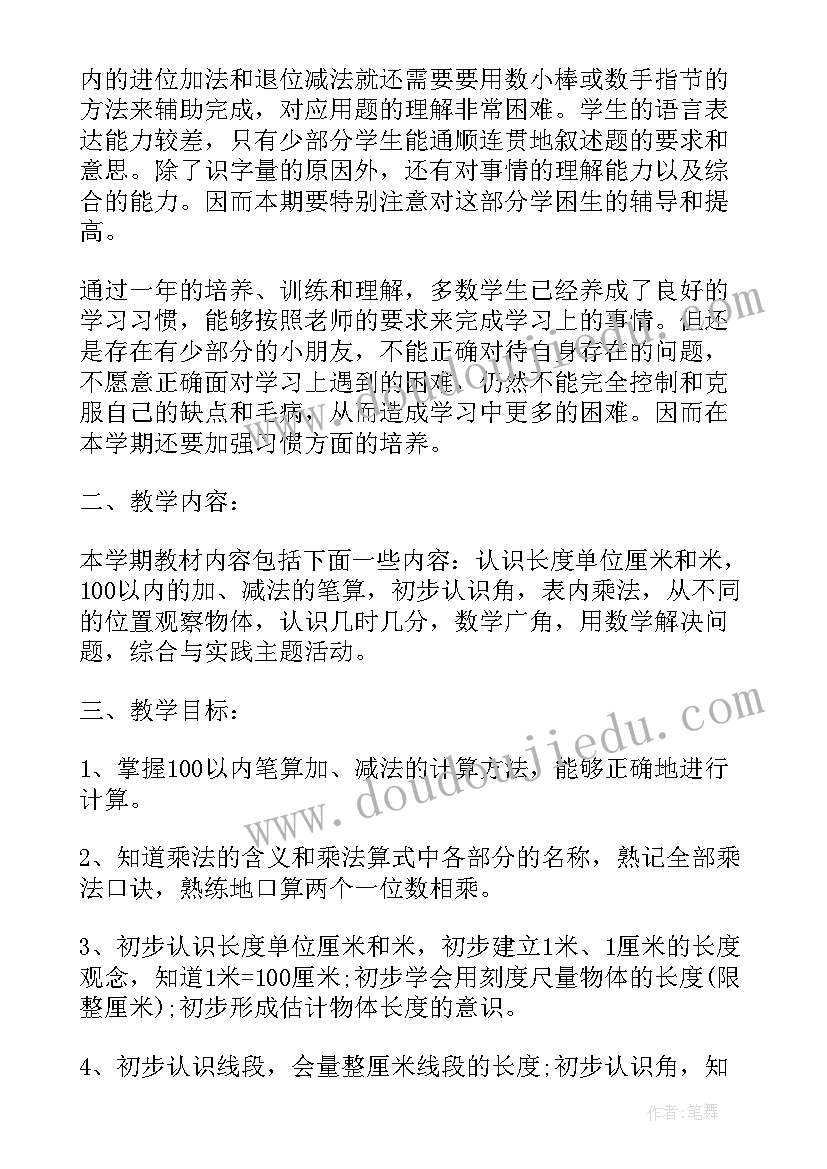 最新音乐教师教学内容 小学音乐教师教学计划参考(优秀5篇)