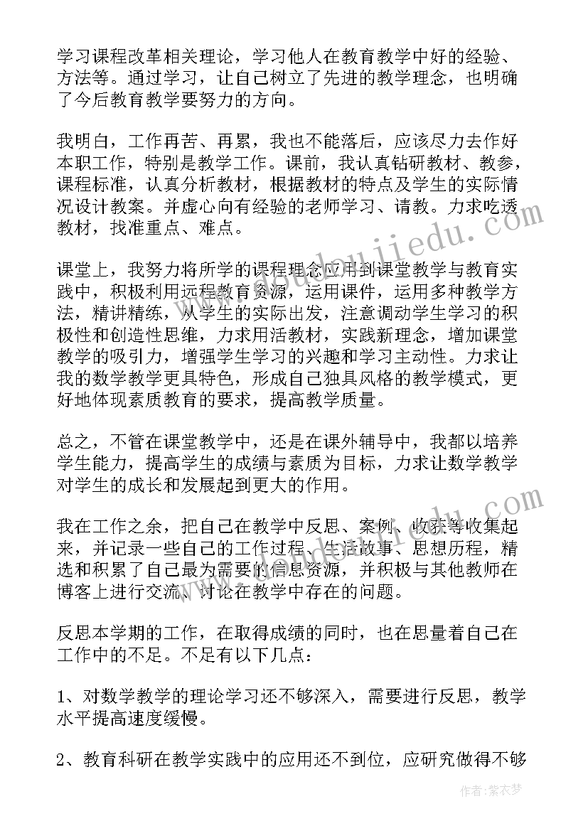 年度考核鉴定表个人总结(优秀5篇)