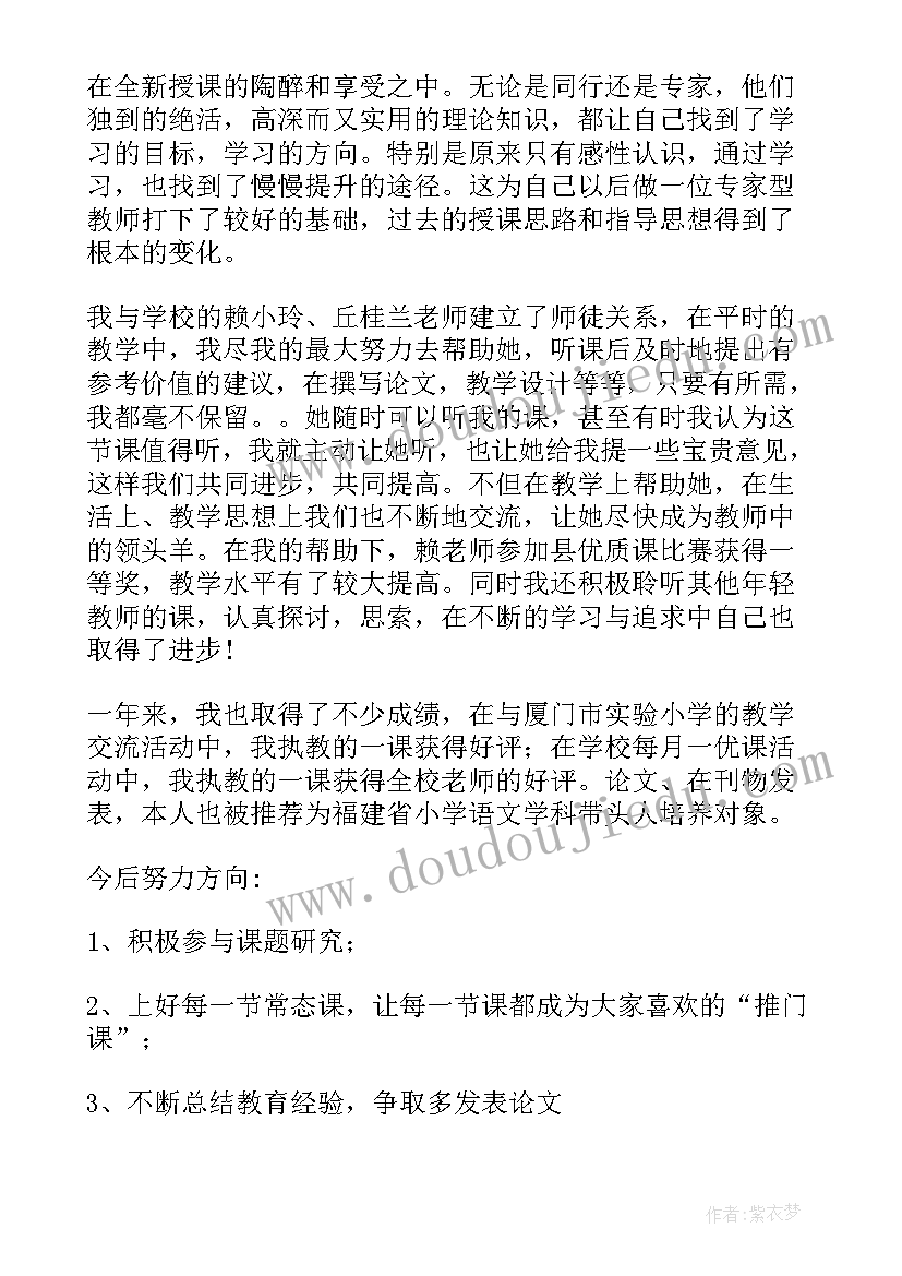 年度考核鉴定表个人总结(优秀5篇)