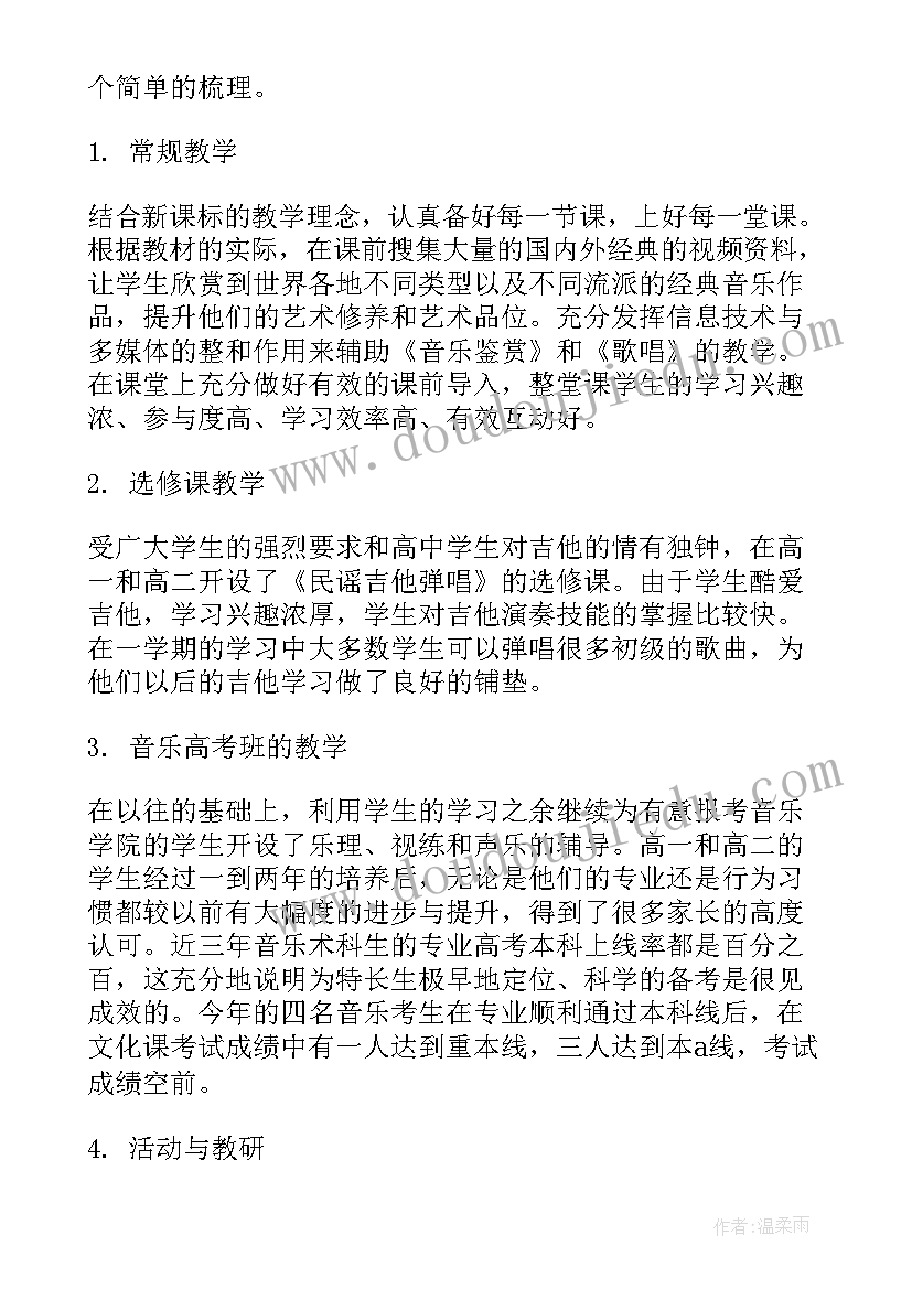 小学音乐室工作计划总结(模板9篇)