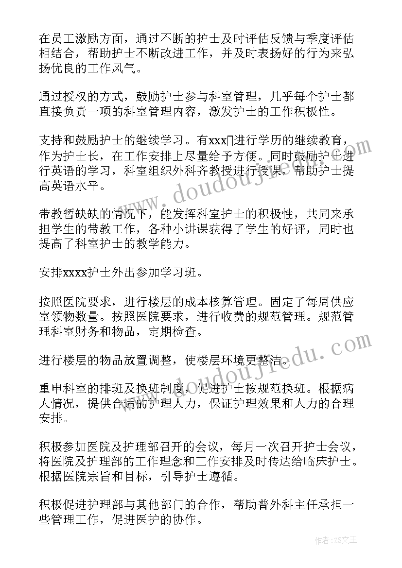 2023年外科护士工作总结个人(模板7篇)