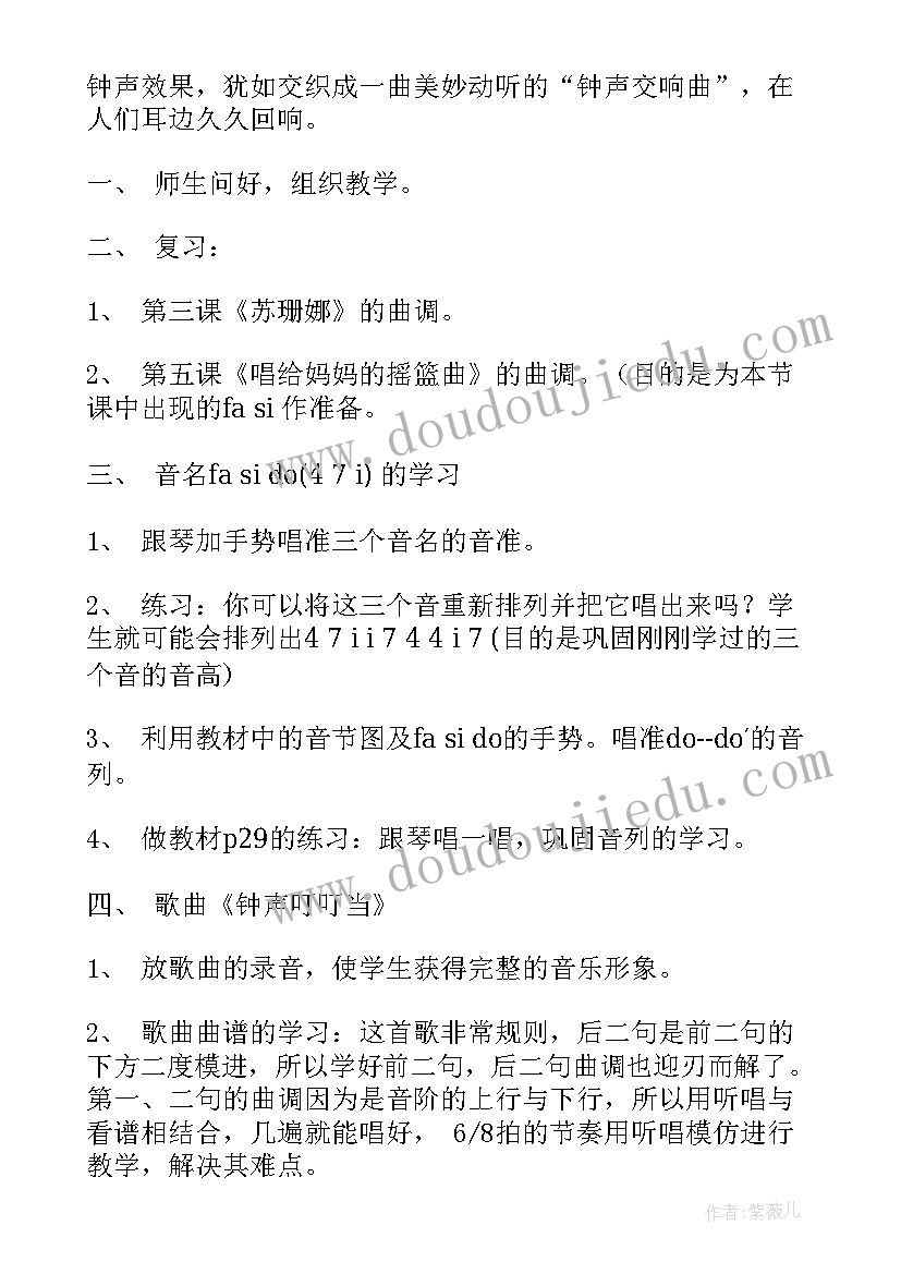 最新人音版三年级音乐教案全册人人文库(大全10篇)