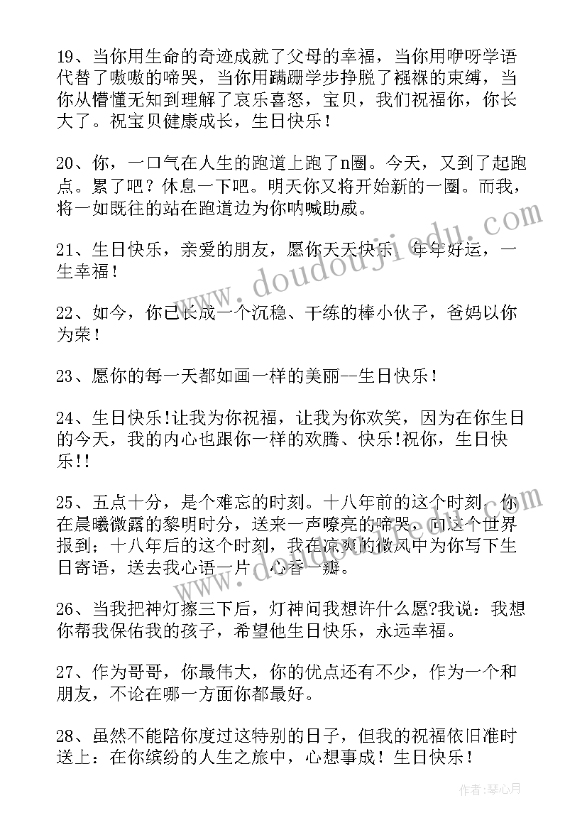 最新给女儿的写的生日祝福语 妈妈写给宝贝女儿的生日祝福语(实用5篇)