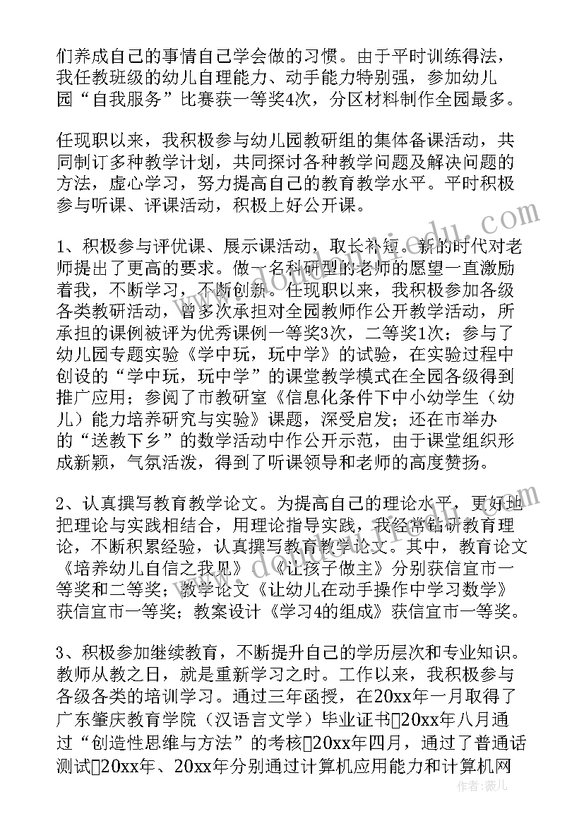 最新教师个人年度述职总结(优秀7篇)