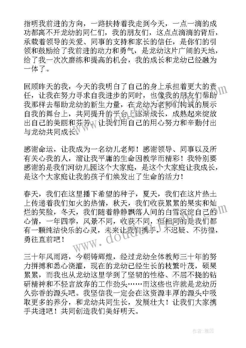 2023年幼师演讲稿我与幼儿共成长 我与幼儿园共成长演讲稿(模板5篇)