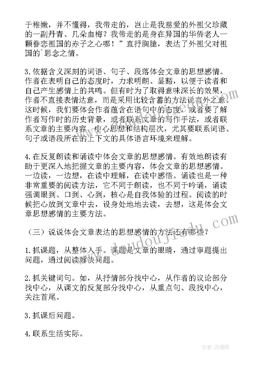 最新语文研修总结美篇 语文园地三语文教案(精选6篇)