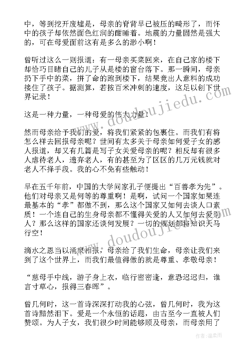 最新游子吟阅读心得(模板5篇)