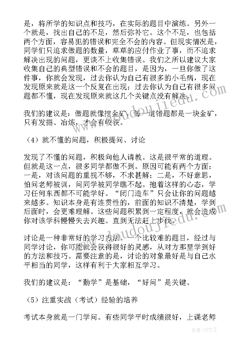 最新教学工作总结语 教师学期教学工作总结(优秀9篇)