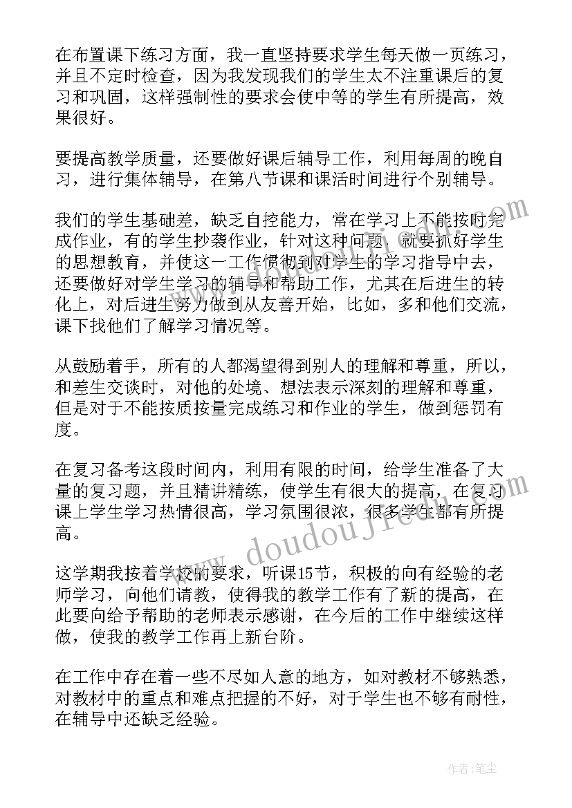 最新高中数学教学工作总结 数学教学工作总结高中(实用9篇)