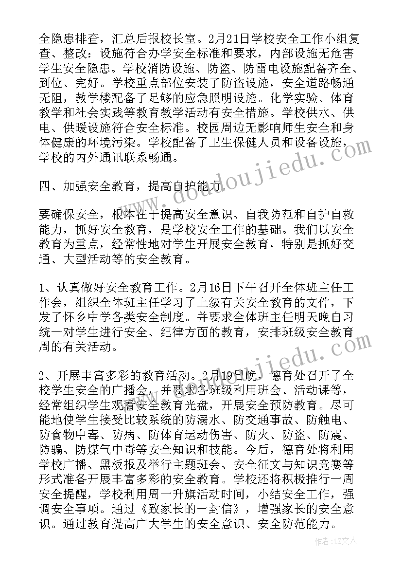 幼儿园开学安全教育周总结(大全5篇)