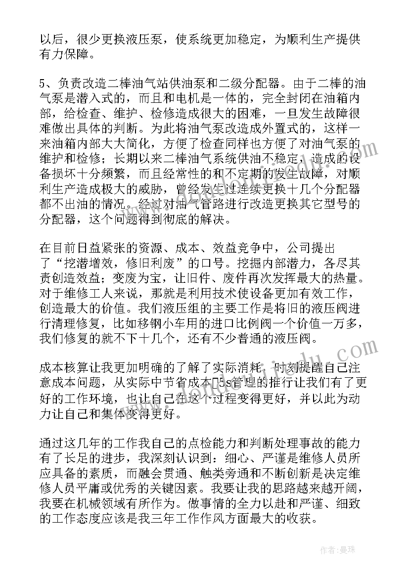 医生年度专业技术工作总结(模板8篇)