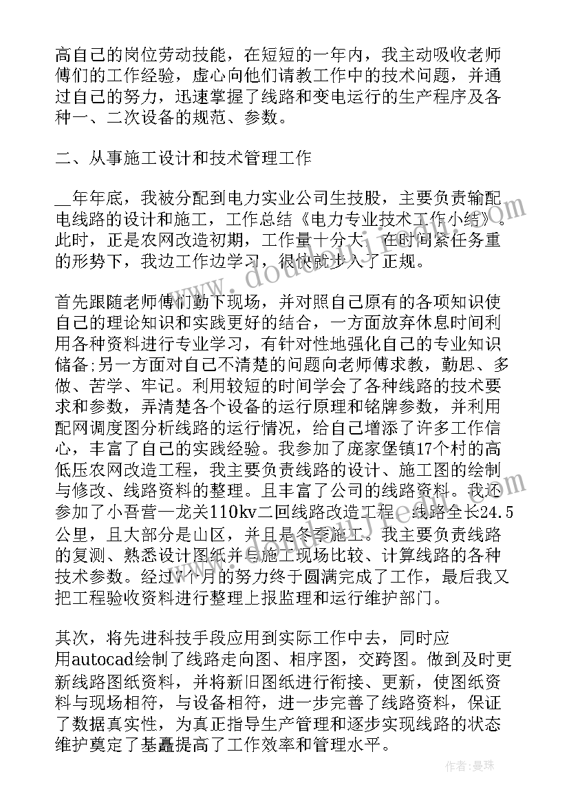 医生年度专业技术工作总结(模板8篇)