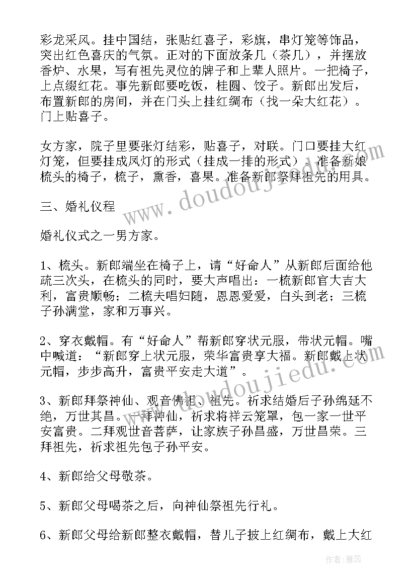 最新酒店婚礼促销方案(大全5篇)