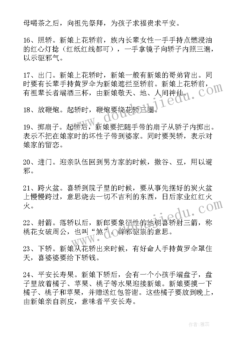 最新酒店婚礼促销方案(大全5篇)