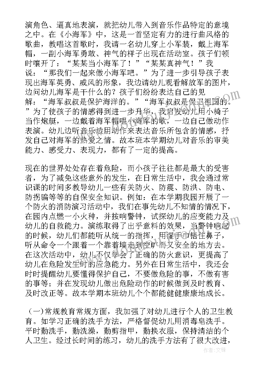 最新大班下学期艺术领域教学总结 幼儿园大班工作总结下学期(精选5篇)