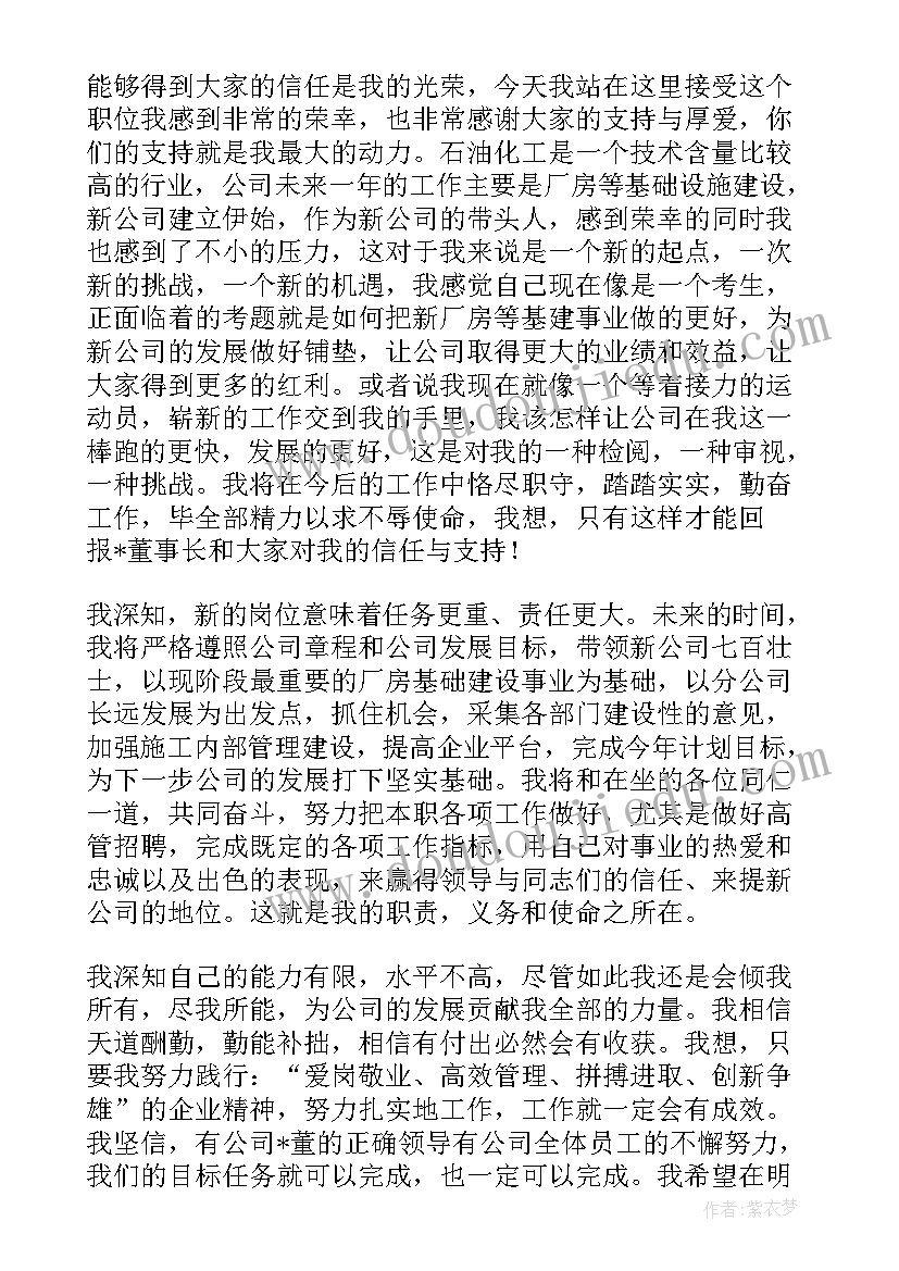 2023年银行表态发言口号(优秀5篇)