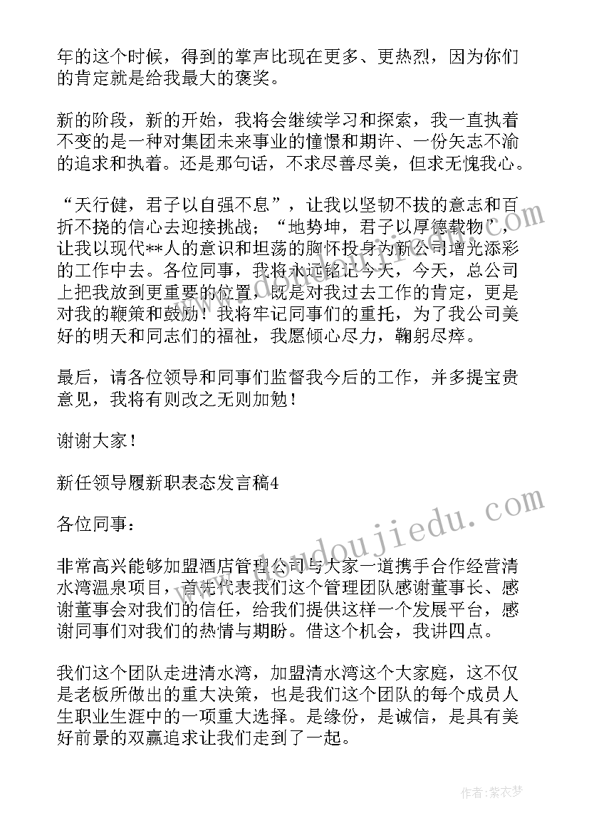 2023年银行表态发言口号(优秀5篇)