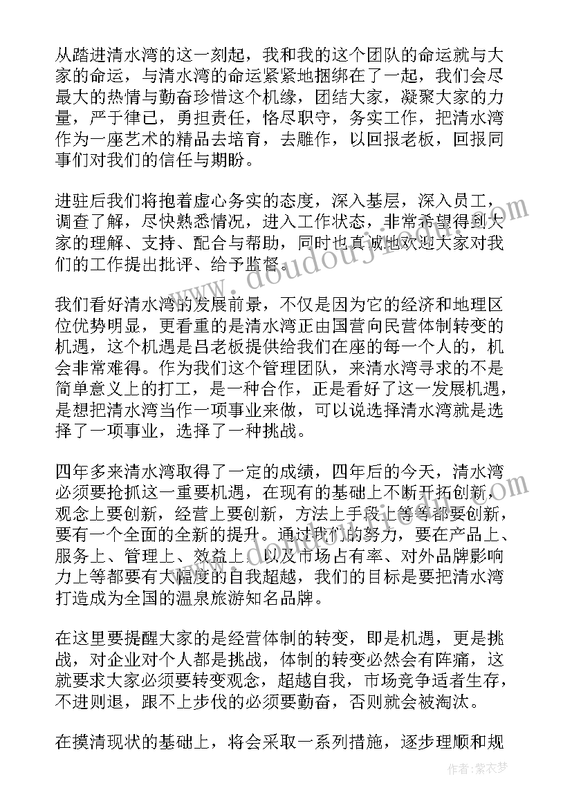 2023年银行表态发言口号(优秀5篇)