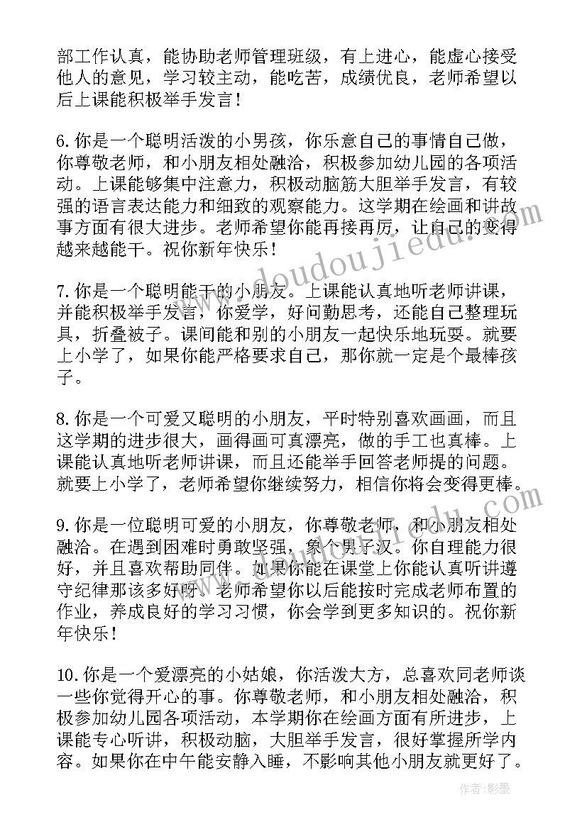 大班第二学期指导思想 大班下学期教师总结(优质9篇)