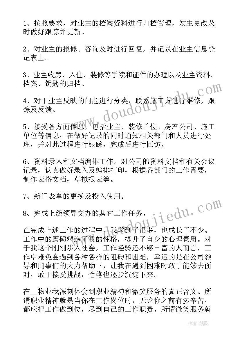 最新客服个人工作总结不足之处 客服工作个人总结(精选5篇)