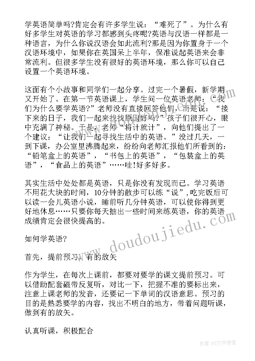 2023年收获的演讲稿 谈期末收获的国旗下讲话(汇总5篇)