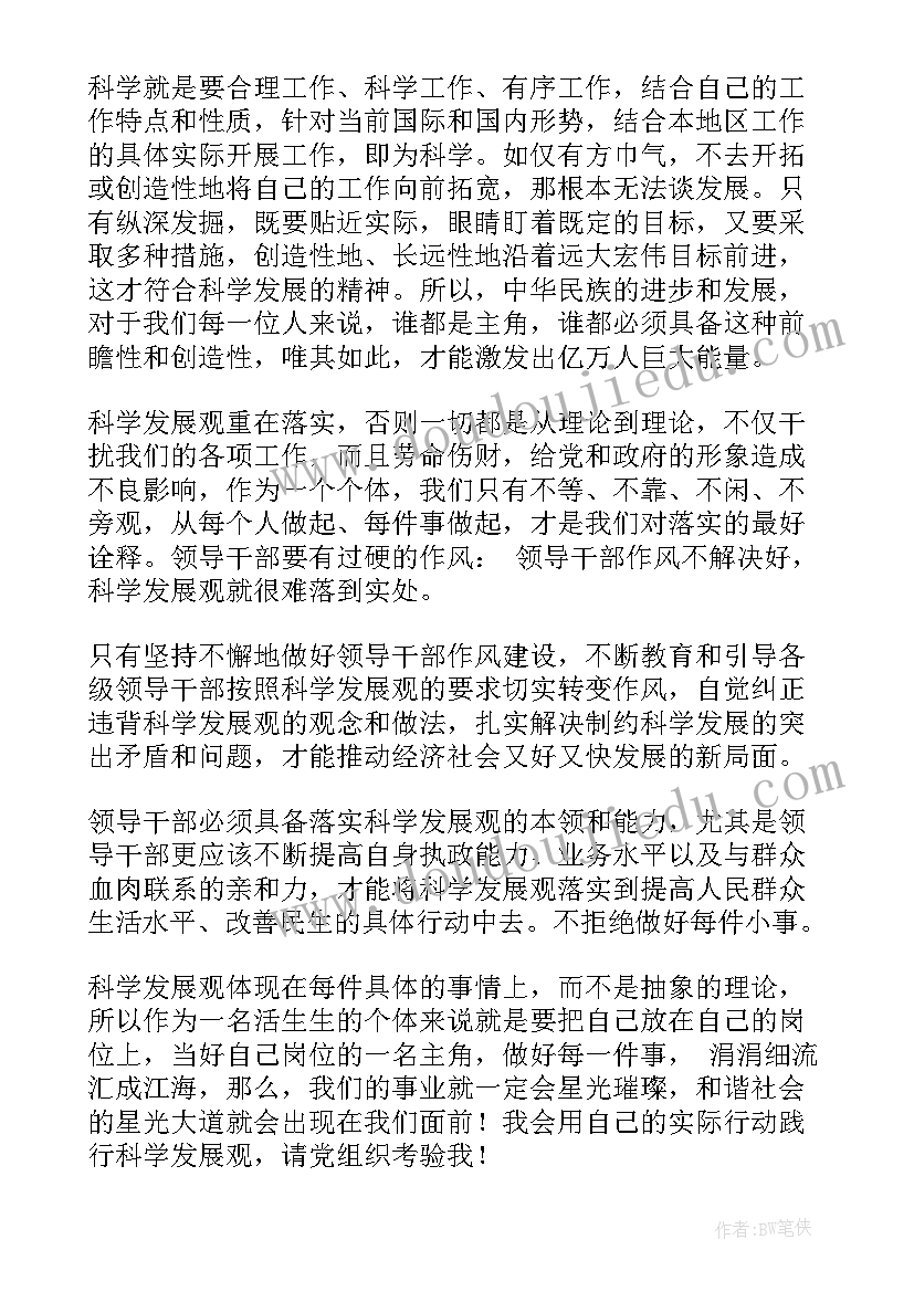 2023年第二季度入党思想汇报格式 入党积极分子思想汇报第二季度(模板10篇)