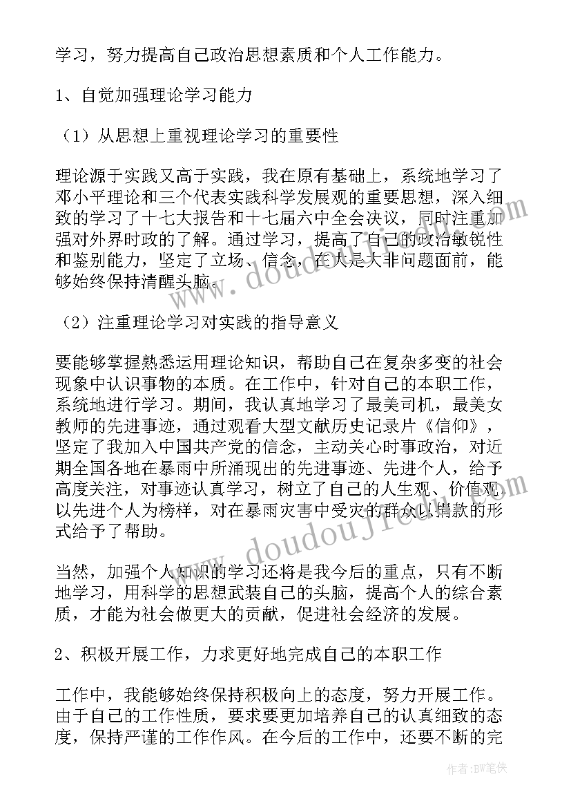 2023年第二季度入党思想汇报格式 入党积极分子思想汇报第二季度(模板10篇)