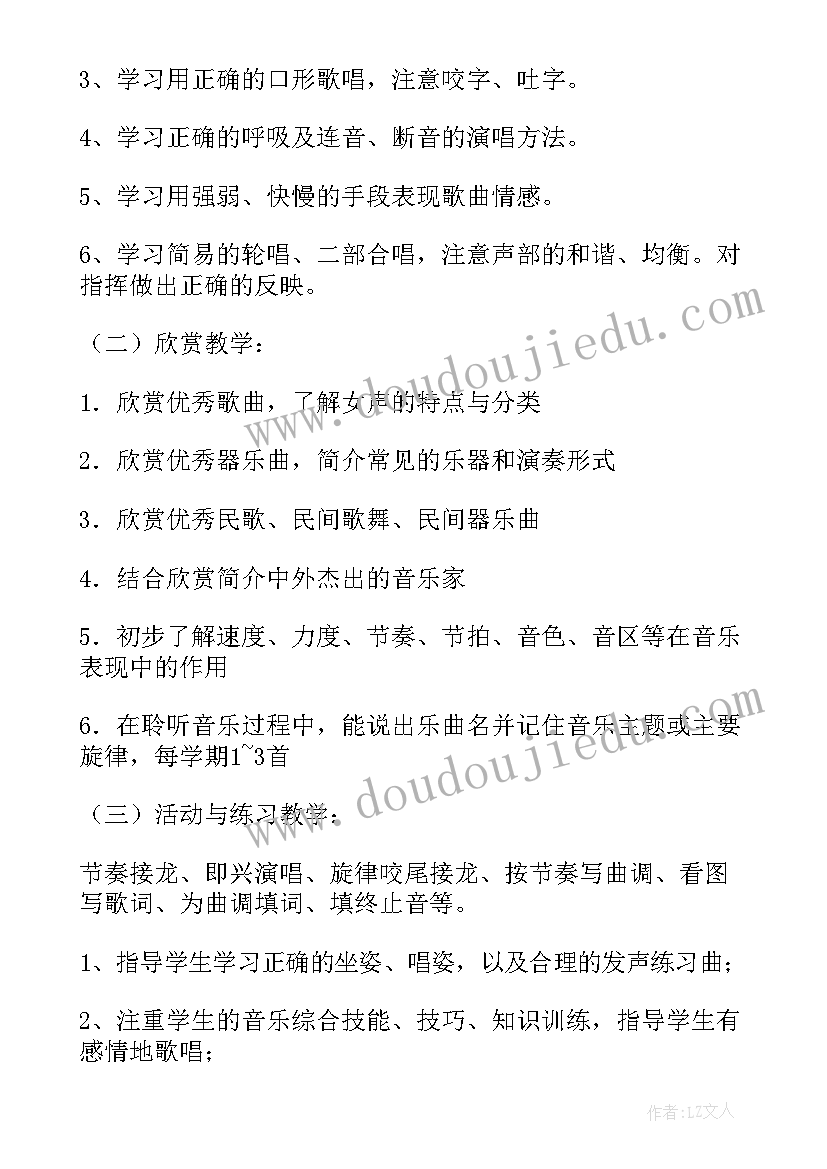 2023年六年级第一学期音乐教学总结 二年级下学期音乐教学的工作总结(汇总5篇)